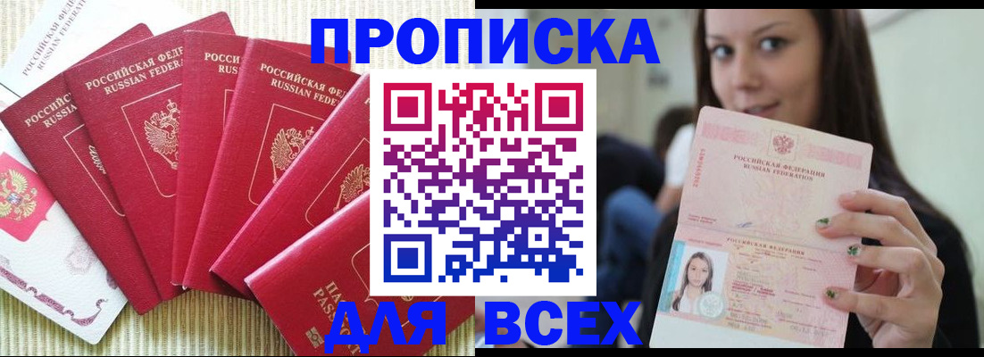прописка иностранных граждан в Мензелинске