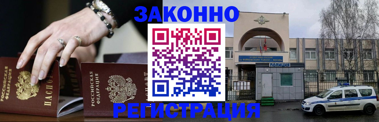 временная регистрация поиск в Мензелинске