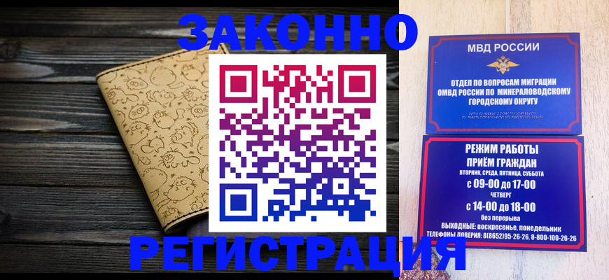 временная прописка в Мензелинске