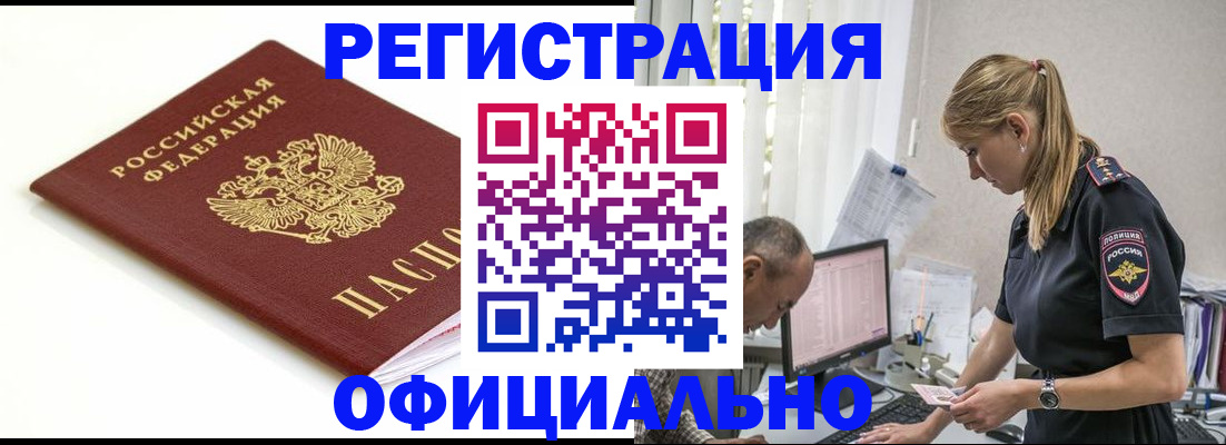 прописка для кредита в Мензелинске