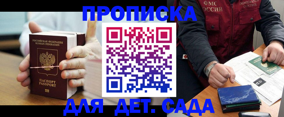 миграционный учет в Мензелинске