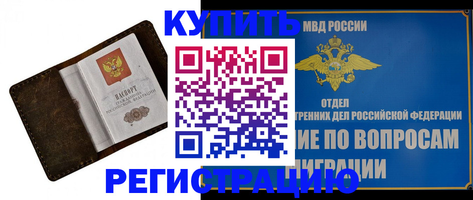 прописка поиск в Мензелинске