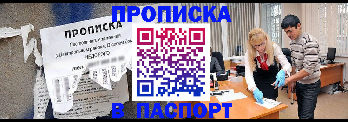 временная регистрация собственник в Мензелинске