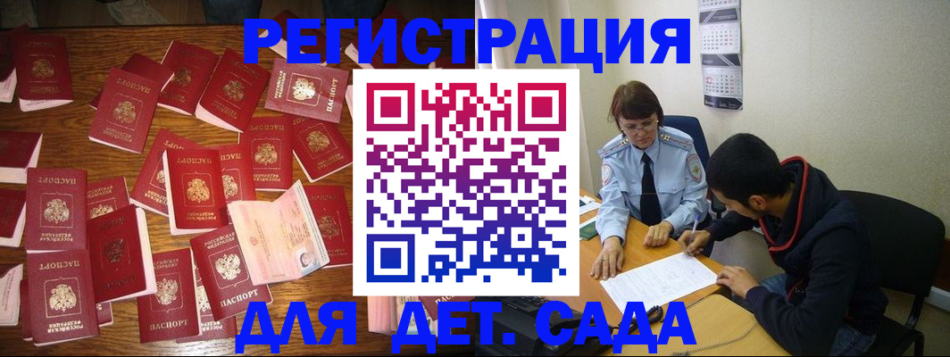 регистрация в Мензелинске