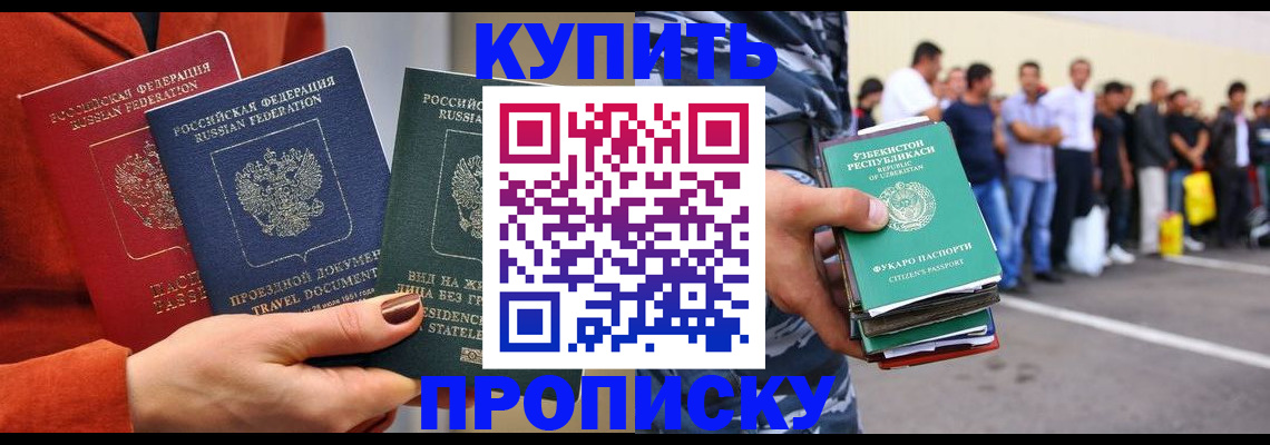 временная регистрация поиск в Мензелинске